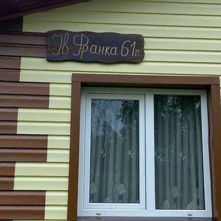 Родинна оселя Славское Экстерьер фото